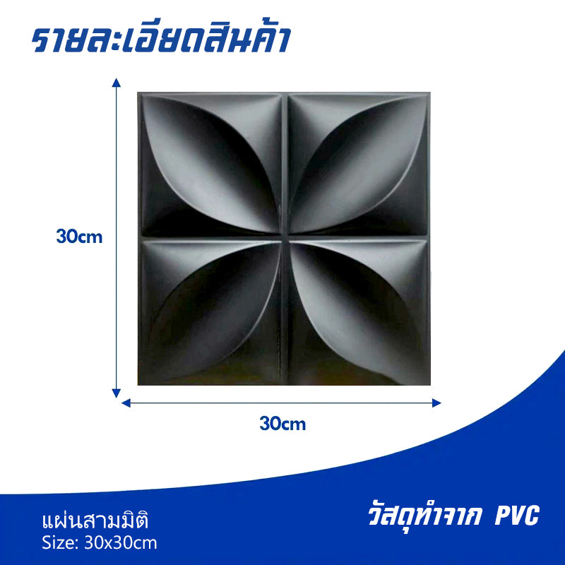 แผ่นสามมิติ  ลวดลายนูนสามมิติ ลายเรขาคณิต แต่งผนังฉากหลังสำหรับสตรีมเมอร์และผู้มีชื่อเสียงบนอินเทอร์เน็ต ไม่มีกลิ่น ไม่มีฟอร์มัลดีไฮด์