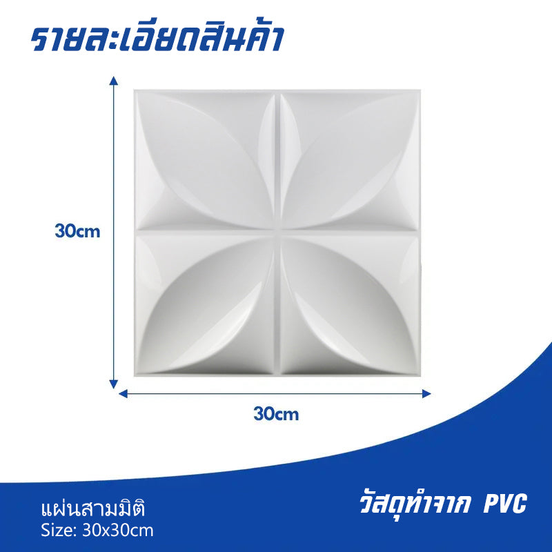 แผ่นสามมิติ  ลวดลายนูนสามมิติ ลายเรขาคณิต แต่งผนังฉากหลังสำหรับสตรีมเมอร์และผู้มีชื่อเสียงบนอินเทอร์เน็ต ไม่มีกลิ่น ไม่มีฟอร์มัลดีไฮด์