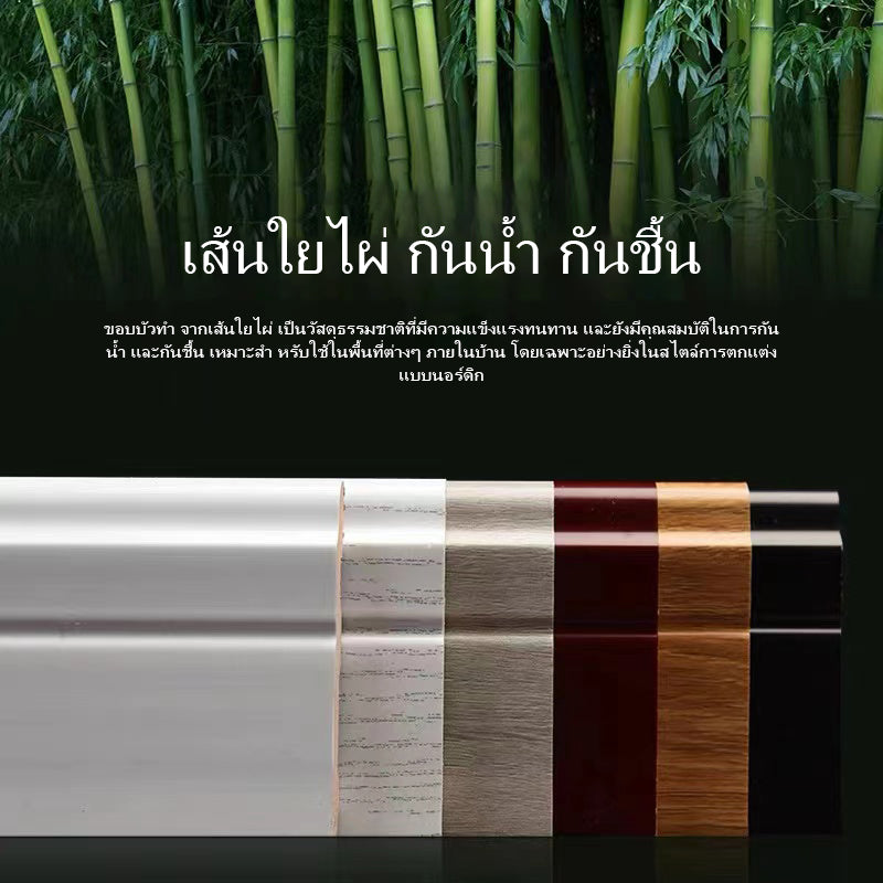 บัวเชิงผนัง  ไม้เนื้อแข็งคุณภาพสูง ปลอดภัยไม่มีสารพิษ กันน้ำ ทำความสะอาดง่าย ติดตั้งง่าย