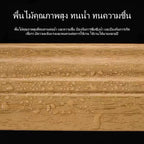 บัวเชิงผนัง  ไม้เนื้อแข็งคุณภาพสูง ปลอดภัยไม่มีสารพิษ กันน้ำ ทำความสะอาดง่าย ติดตั้งง่าย