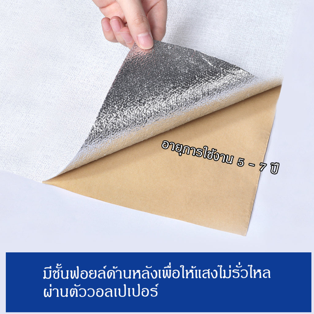 สติกเกอร์ติดผนังลายผ้าลินิน  กันน้ำ ไร้เสียงรบกวน ทนความร้อนสูง ตัดง่าย ทำความสะอาดง่าย ต้านเชื้อแบคทีเรีย