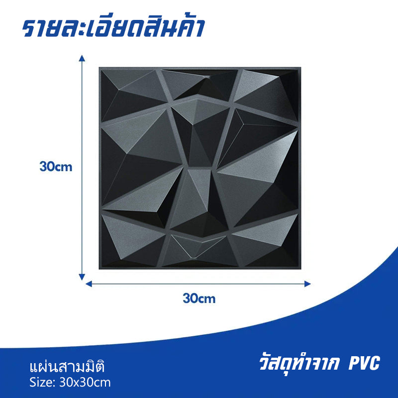 แผ่นสามมิติ  ลวดลายนูนสามมิติ ลายเรขาคณิต แต่งผนังฉากหลังสำหรับสตรีมเมอร์และผู้มีชื่อเสียงบนอินเทอร์เน็ต ไม่มีกลิ่น ไม่มีฟอร์มัลดีไฮด์