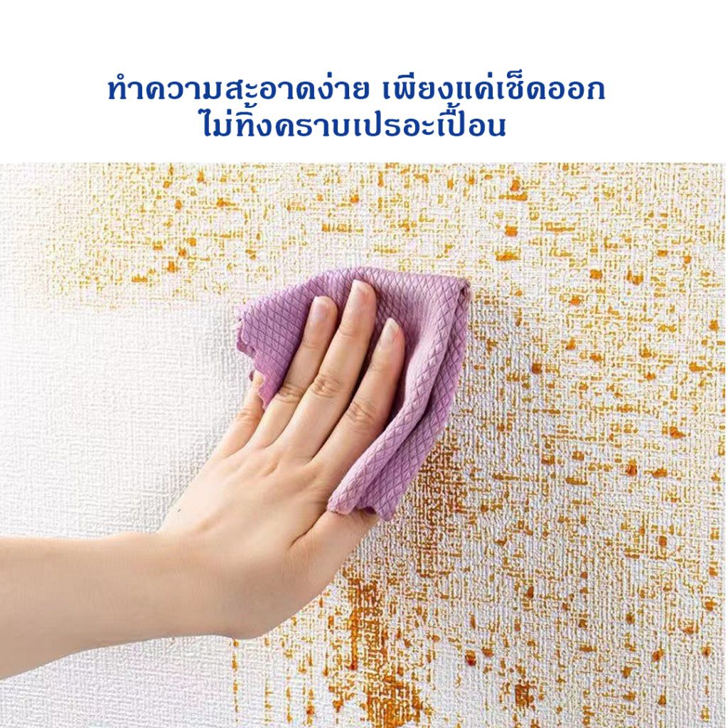 สติกเกอร์ติดผนังลายผ้าลินิน  กันน้ำ ไร้เสียงรบกวน ทนความร้อนสูง ตัดง่าย ทำความสะอาดง่าย ต้านเชื้อแบคทีเรีย