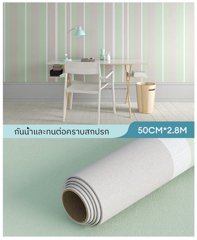 สติกเกอร์ติดผนังลายผ้าลินิน  กันน้ำ ไร้เสียงรบกวน ทนความร้อนสูง ตัดง่าย ทำความสะอาดง่าย ต้านเชื้อแบคทีเรีย