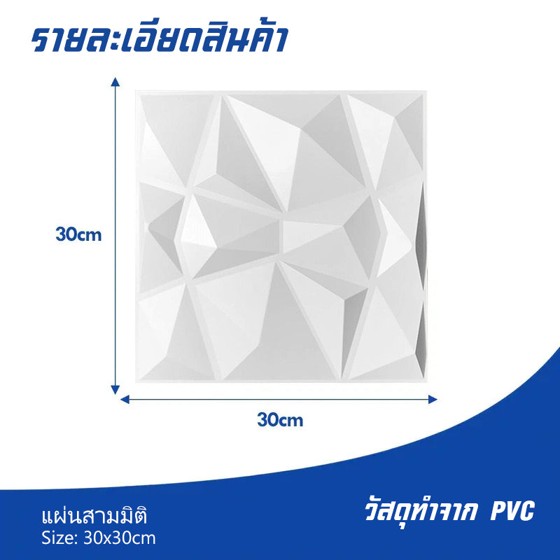แผ่นสามมิติ  ลวดลายนูนสามมิติ ลายเรขาคณิต แต่งผนังฉากหลังสำหรับสตรีมเมอร์และผู้มีชื่อเสียงบนอินเทอร์เน็ต ไม่มีกลิ่น ไม่มีฟอร์มัลดีไฮด์